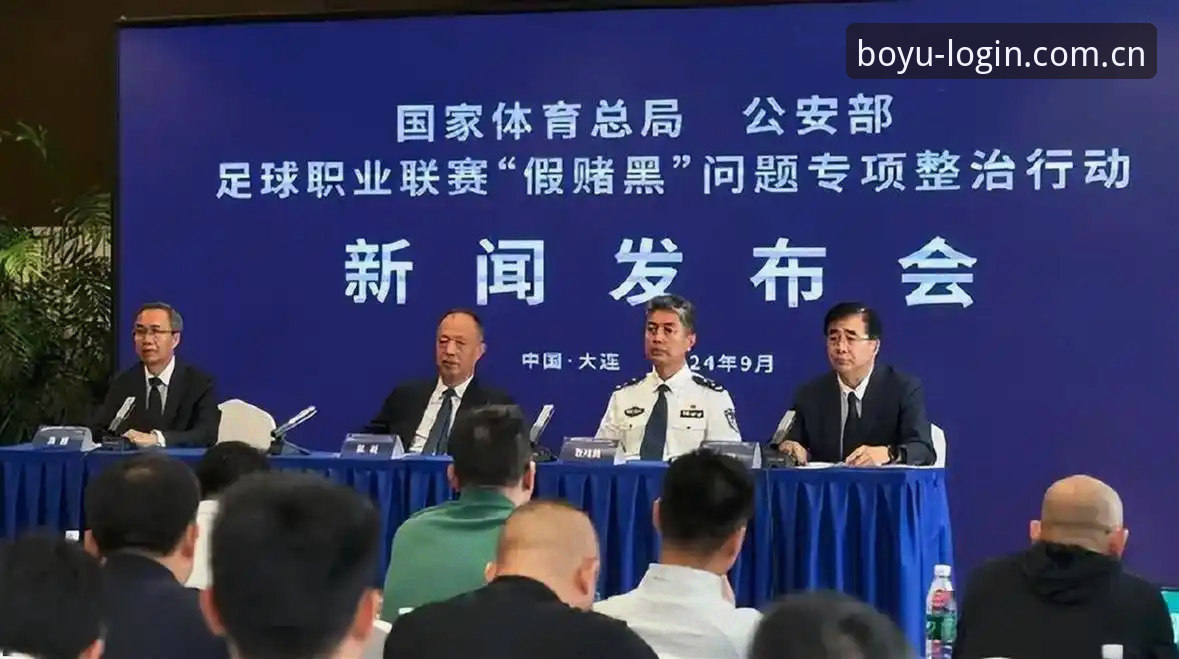 博鱼app2026升级 足协第三批禁足名单最新动态:65人受罚,足球反腐风暴持续升级